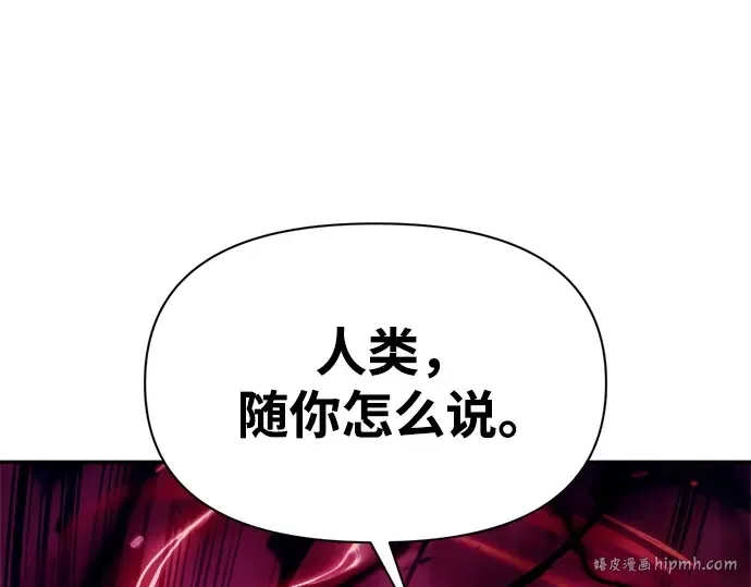第110话 第120页