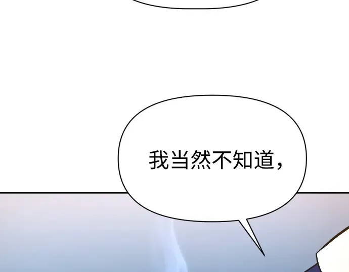 第110话 第124页