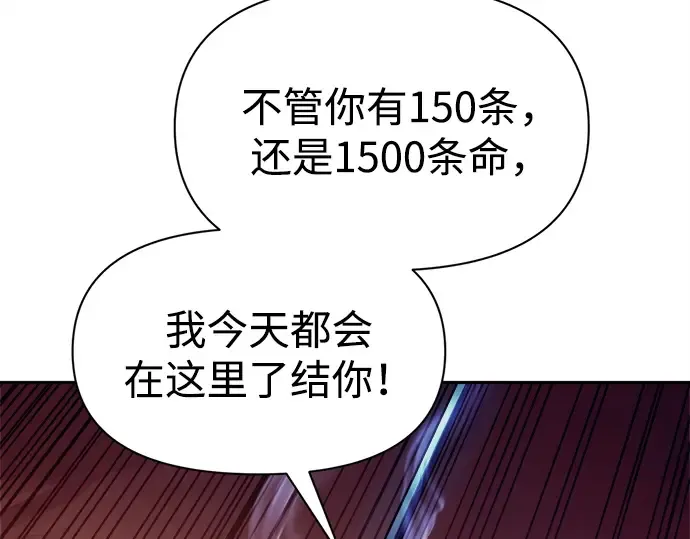 第110话 第137页