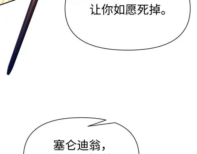 第110话 第140页