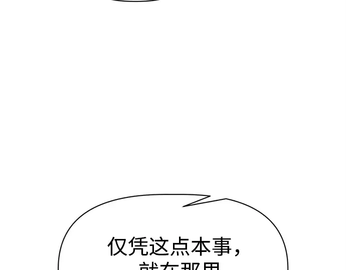 第110话 第155页