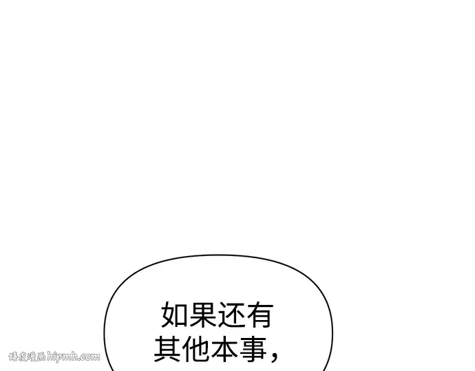 第110话 第160页