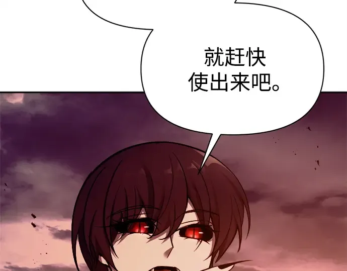第110话 第161页