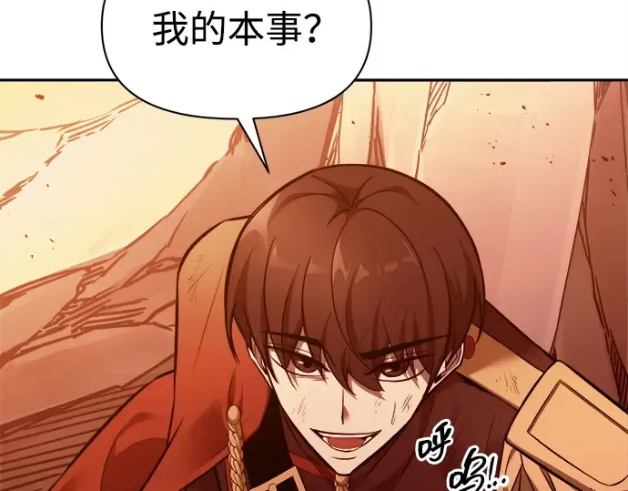 第110话 第164页
