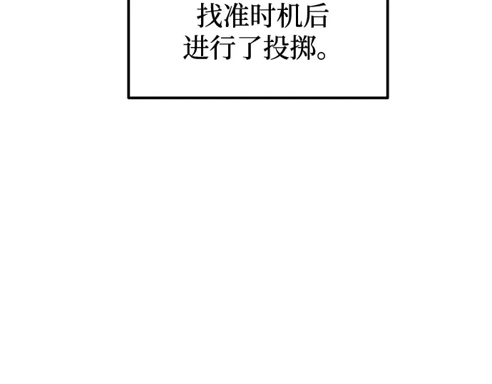 第110话 第193页