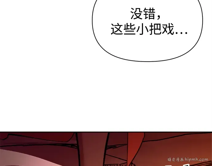 第110话 第208页