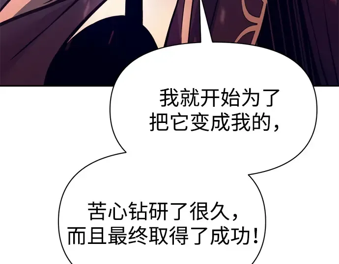 第110话 第237页