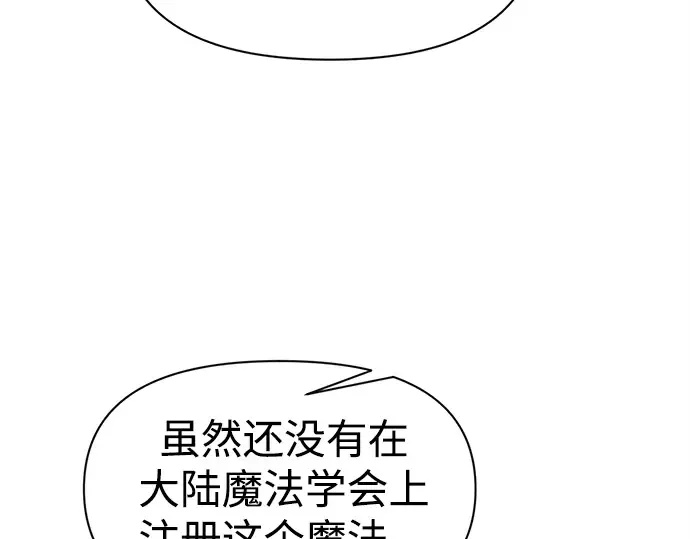 第110话 第238页
