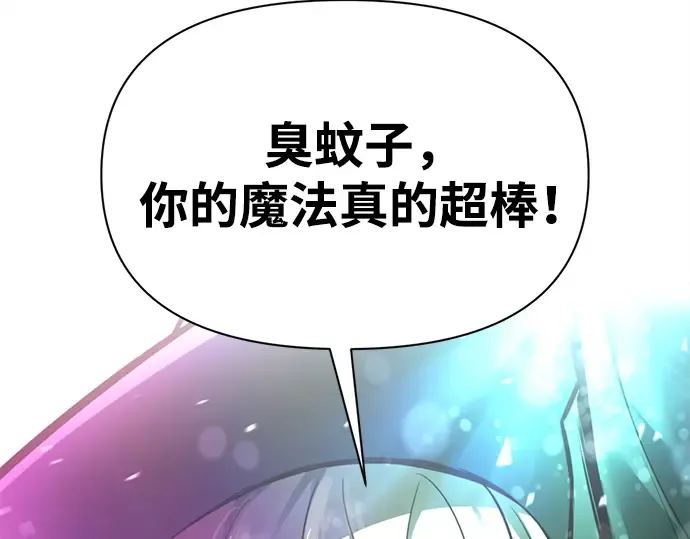 第110话 第251页