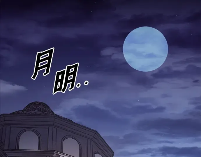 第111话 第2页