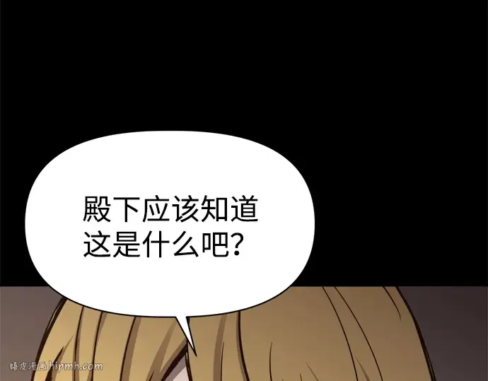 第111话 第8页