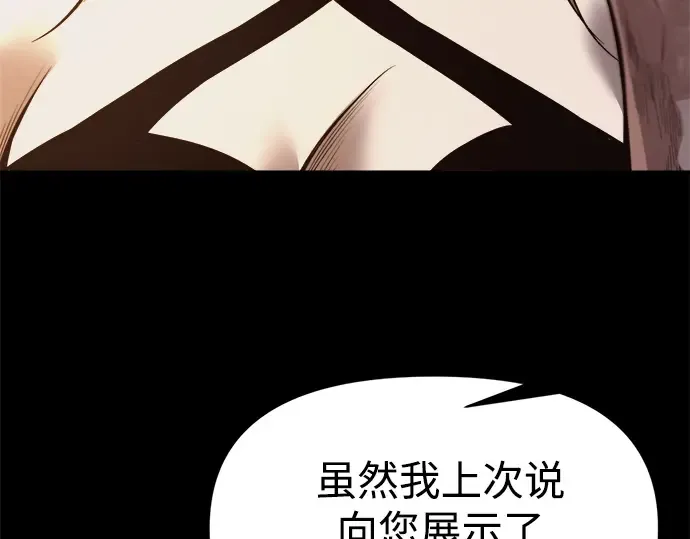 第111话 第10页
