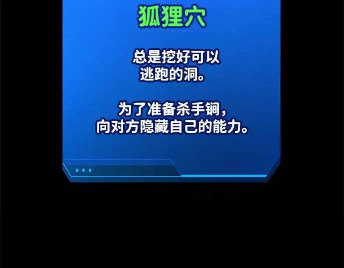 第111话 第12页
