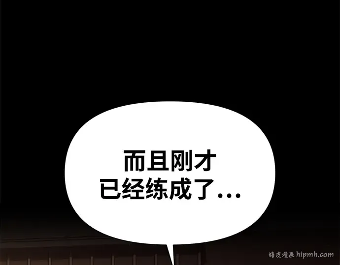 第111话 第16页