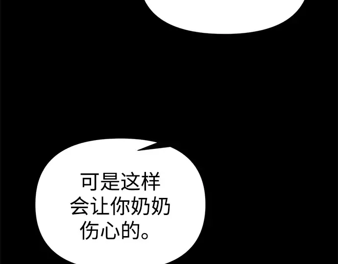 第111话 第26页
