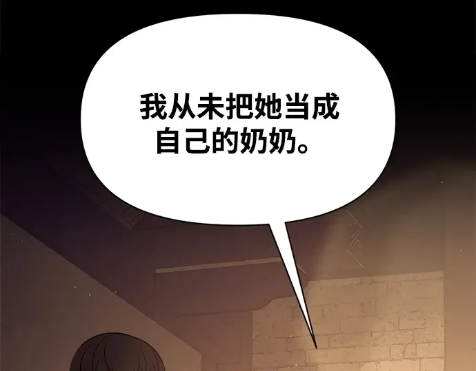 第111话 第30页