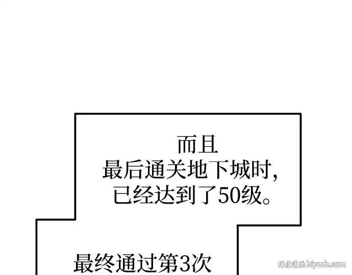 第111话 第48页