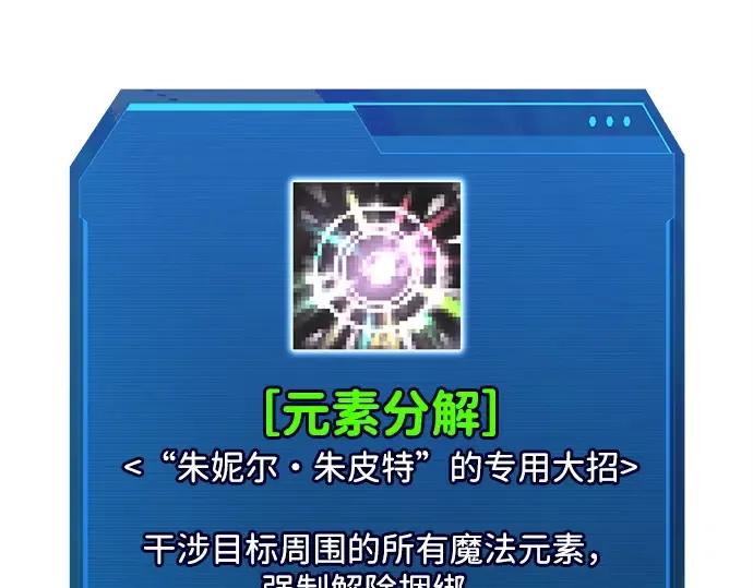 第111话 第52页