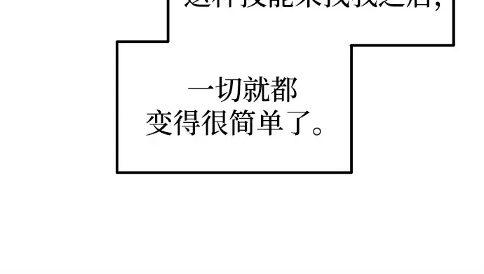 第111话 第58页