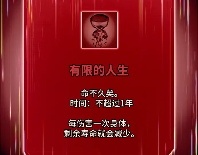 第111话 第61页