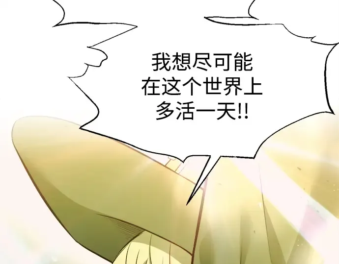 第111话 第81页