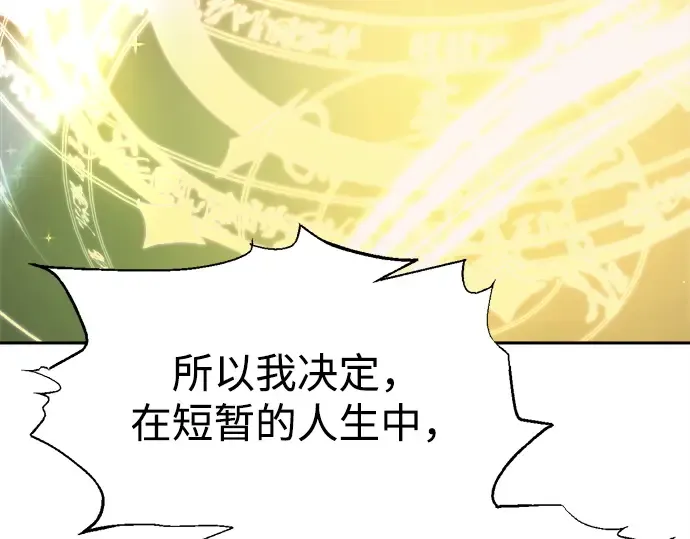 第111话 第87页