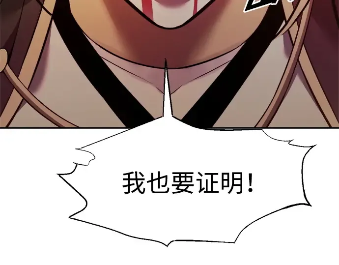 第111话 第90页
