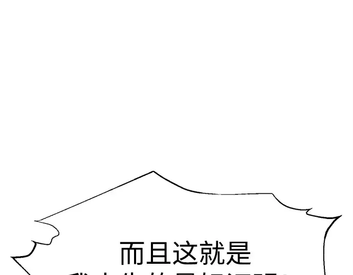 第111话 第97页