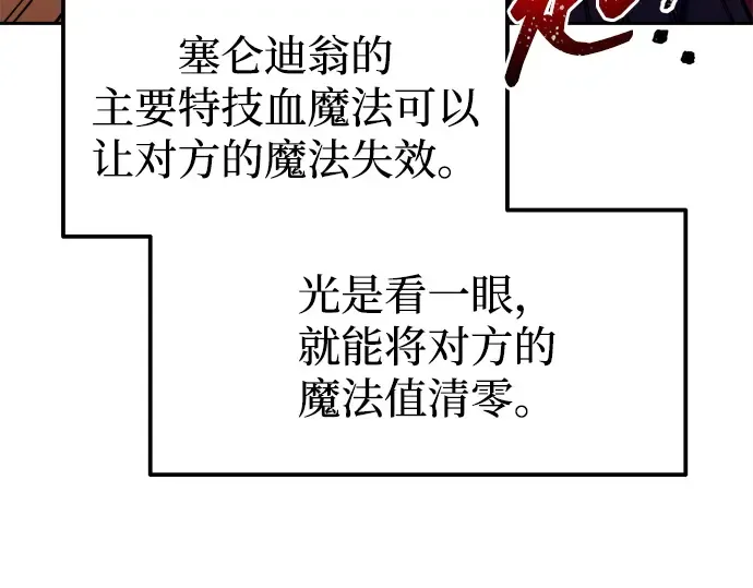 第111话 第107页