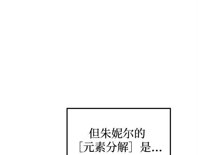 第111话 第108页