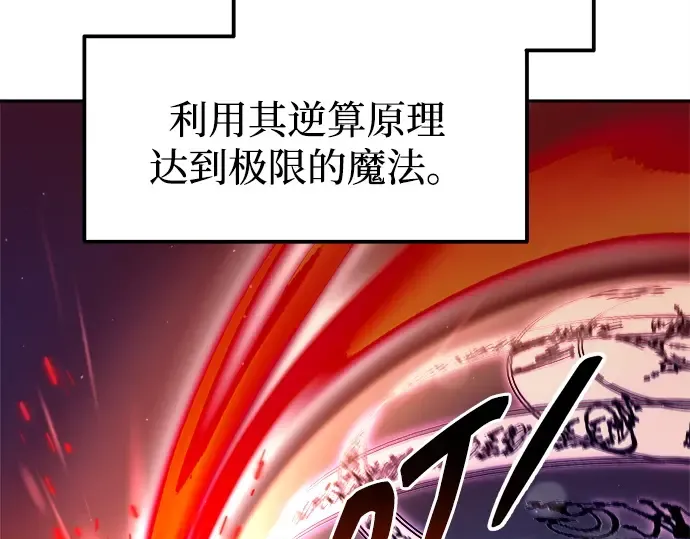 第111话 第109页