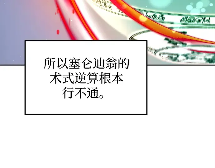 第111话 第111页