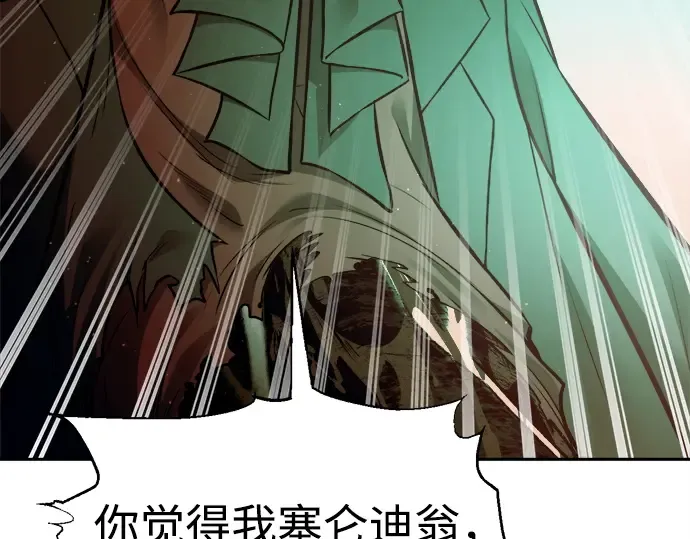 第111话 第115页
