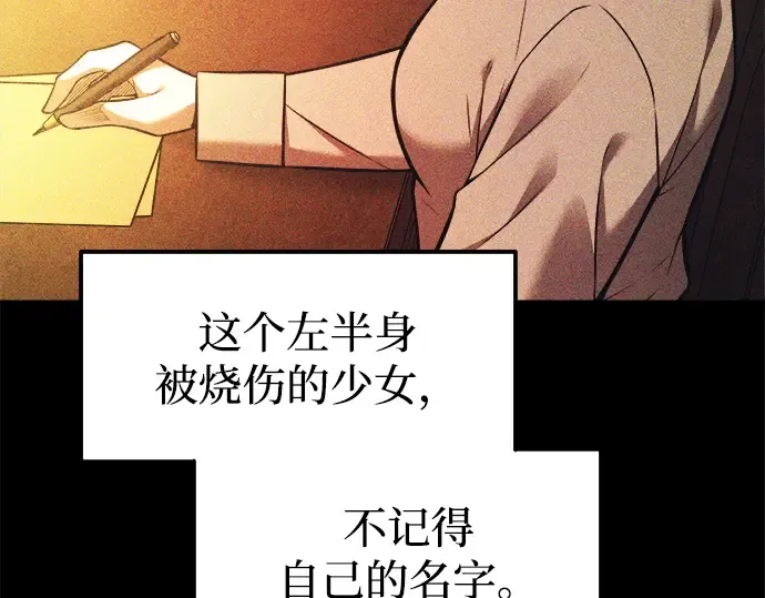 第112话 第4页