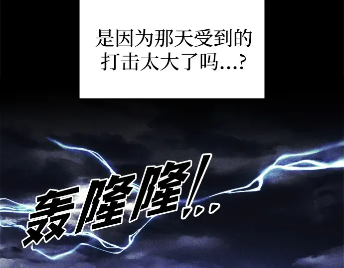 第112话 第6页