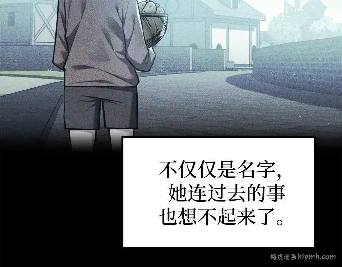 第112话 第8页