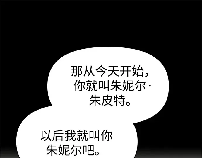 第112话 第20页