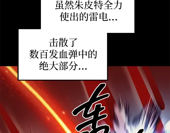 第112话 第45页