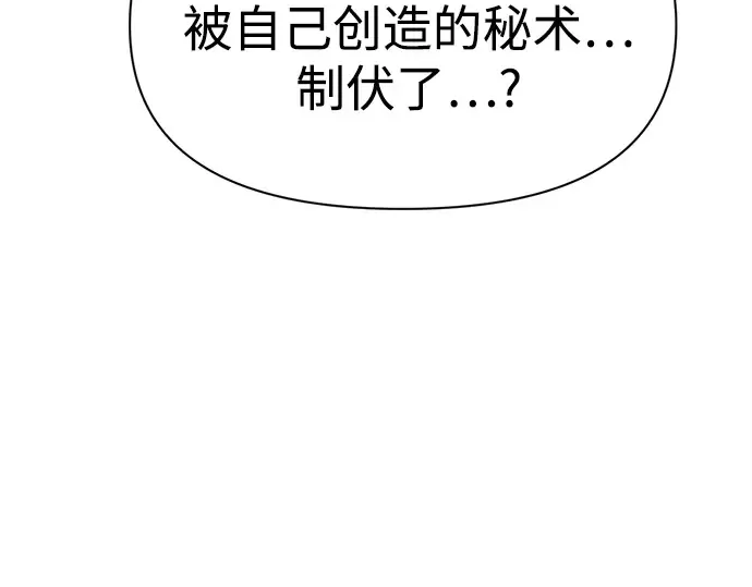 第112话 第99页