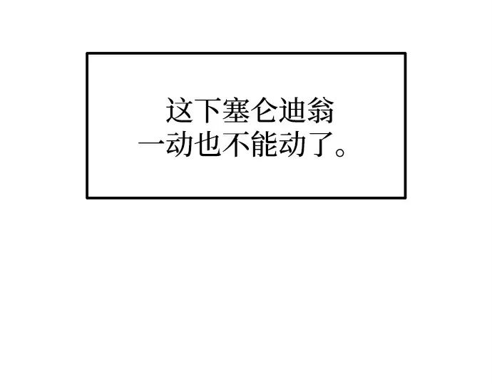 第112话 第100页