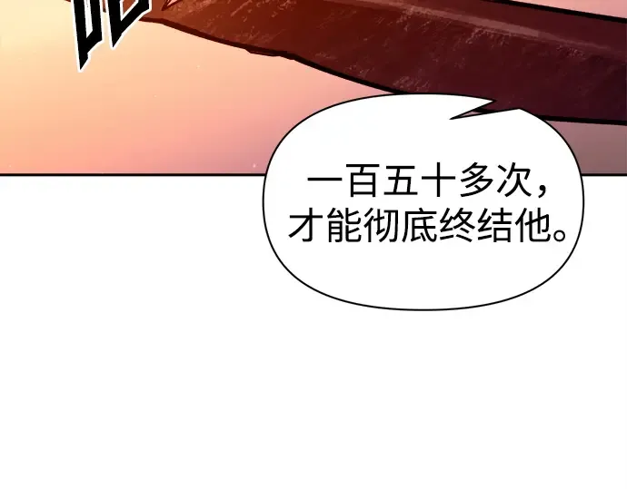 第112话 第115页