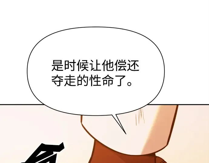 第112话 第116页