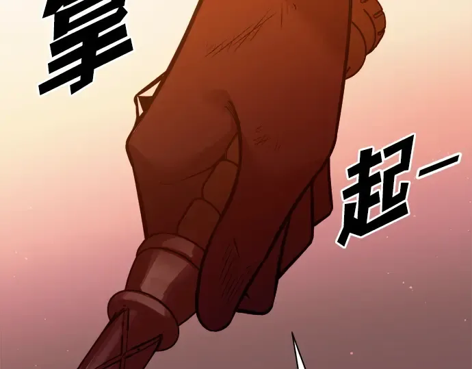 第112话 第117页