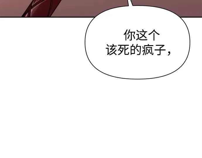 第112话 第118页
