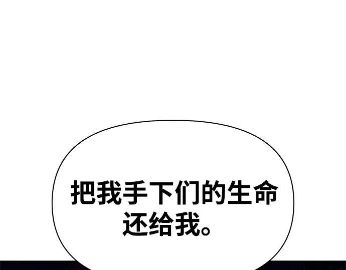 第112话 第119页