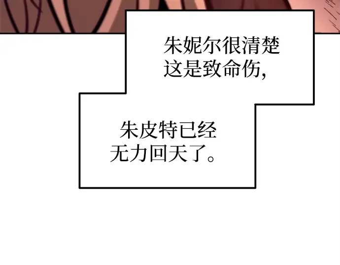 第112话 第137页