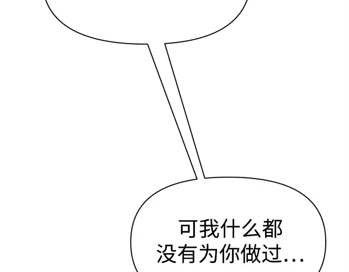 第112话 第193页