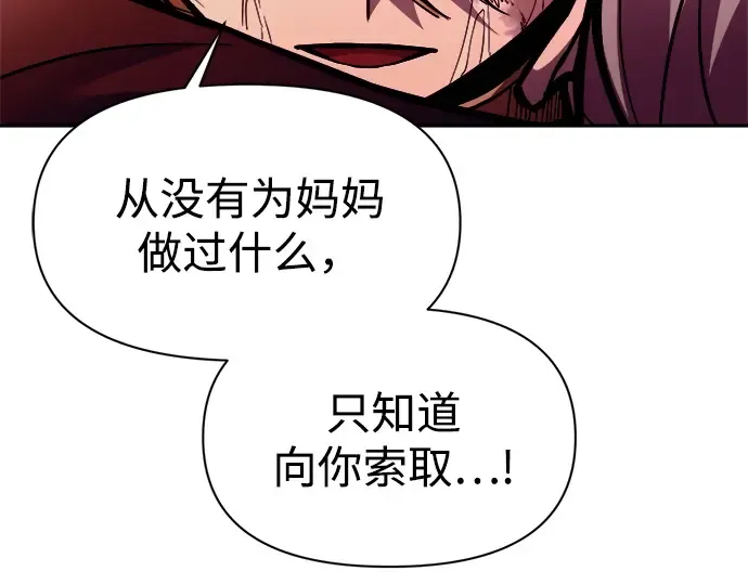 第112话 第196页