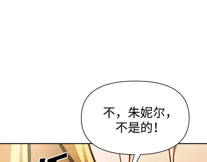 第112话 第197页