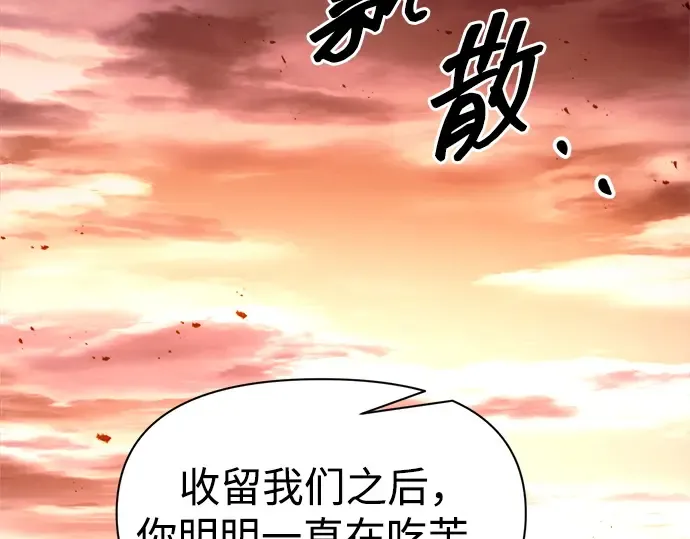 第112话 第203页